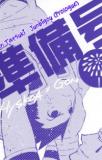 HUNTER X HUNTER DJ - JUNBIGOU Manga