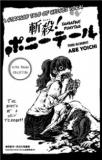 ZANSATSU! PONYTAIL Manga