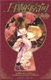 WRONG LOVE (CHONG ZI) Manga