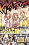 CINDERELLA GIRLS - U149 Manga