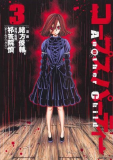 Corpse Party - Another Child Manga