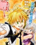 The Seven Deadly Sins Side Story Manga