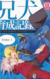BLAZBLUE DJ - ANI-INU IKUSEI KIROKU Manga