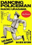 Dancing Policeman Manga