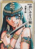 The Blue Eye of Horus Manga