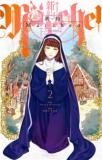 KINO NO TABI - THE BEAUTIFUL WORLD (SHIOMIYA IRUKA) Manga