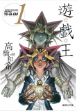Yugioh [Colored Edition] Manga