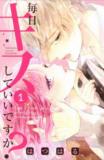 MAINICHI KISS SHITE II DESU KA? Manga