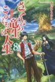 SAYONARA RYUUSEI KONNICHIWA JINSEI (NOVEL) Manga
