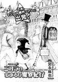 Nicola's Leasurely Demon World Travelogue Manga
