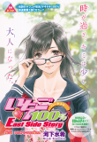 Ichigo 100% - East Side Story Manga
