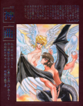 Shinkyoku - La Divina Commedia (Doujinshi) Manga