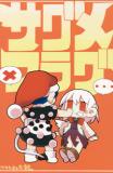 TOUHOU PROJECT DJ - SAGUME FLAG Manga