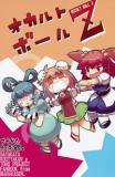 TOUHOU PROJECT DJ - OCCULT BALL Z