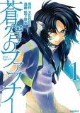 Fafner in the Azure - Dead Aggressor Manga