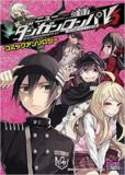 NEW DANGANRONPA V3: MINNA NO KOROSHIAI - SHINGAKKI COMIC ANTHOLOGY Manga