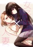 Middle Schooler × Housewife Manga