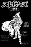 Slayers: The Road of the Ring Manga