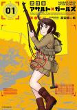 Houkago Assault Girls Manga