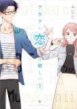 Love is Hard for an Otaku - Wotaku ni Koi wa Muzukashii Manga