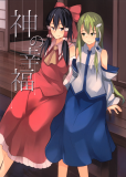 Touhou Project - Gods' Happiness