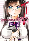 Midarini Midarana KUROYUKIHIME Online Manga