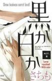 Black or White (Sachimo) Manga