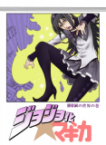 Jojo's Bizarre Adventure & Mahou Shoujo Madoka★Magica - Jojoka☆Magica (Doujinshi) Manga