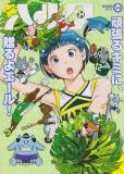Harta Cover Stories Manga