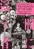 H.P.Lovecraft's The Haunter of The Dark Manga