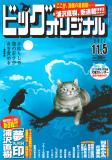 Mujirushi - The Sign of Dreams Manga
