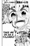 The Hungry Yojimbo from the Wild Manga