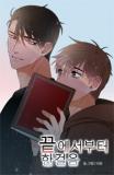 ONE STEP FROM THE END Manga
