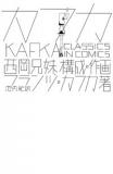 KAFKA - CLASSICS IN COMICS Manga