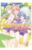 Hoshiiro GirlDrop Comic Anthology Manga
