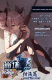 Honkai Impact 3 - Violet Sea Story Manga