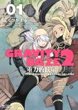 Gravity Daze 2: Juuryoku-teki Memai Tsuisoutan Manga