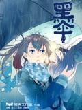 Black Umbrella Manga