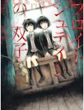 The Freudstein Twins Manga