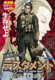 SHIN MEGAMI TENSEI DSJ ANOTHER REPORT Manga