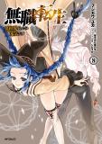 Mushoku Tensei: Jobless Reincarnation Manga