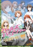 GIRLS und PANZER - Little Army Manga