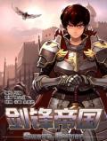Sword Empire Manga