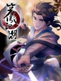 The Smiling, Proud Wanderer (Swordsman) Manga