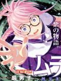 Murasaki Manga