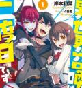 ISEKAI SHOUKAN MAKIKOMU IJOUSHA (NOVEL) Manga