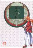 Rurouni Kenshin: Haru ni Sakura Manga