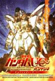 Kidou Senshi Gundam UC (Unicorn) - Bande Dessinée: Episode 0 Manga