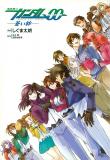 Kidou Senshi Gundam 00 - Bonds Manga