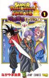 Super Dragon Ball Heroes: Dark Demon Realm Mission! Manga